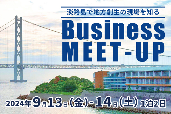 Business MEET-UP