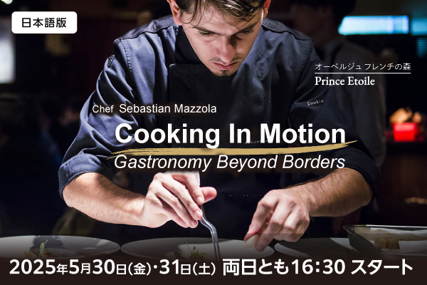 Cooking In Motion Gastronomy Beyond Borders
