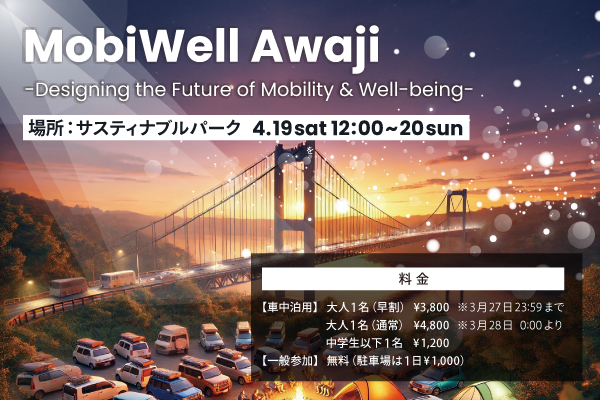 MobiWell Awaji -Designing the Future of Mobility & Well-being-