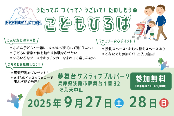 うたって♫つくって♪うごいて！たのしもうこどもひろば